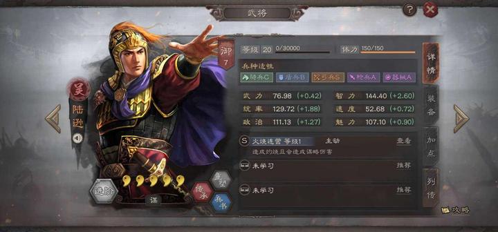 陸遜 凌統 趙雲 三国志·战略版：赵云陆逊司马懿再增强，新剧本黑科技强力阵容来了
