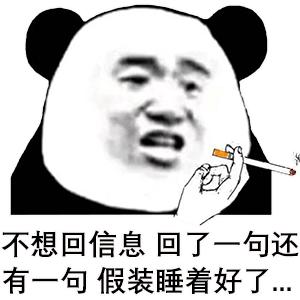 熊貓頭愚人節惡搞整蠱表情包