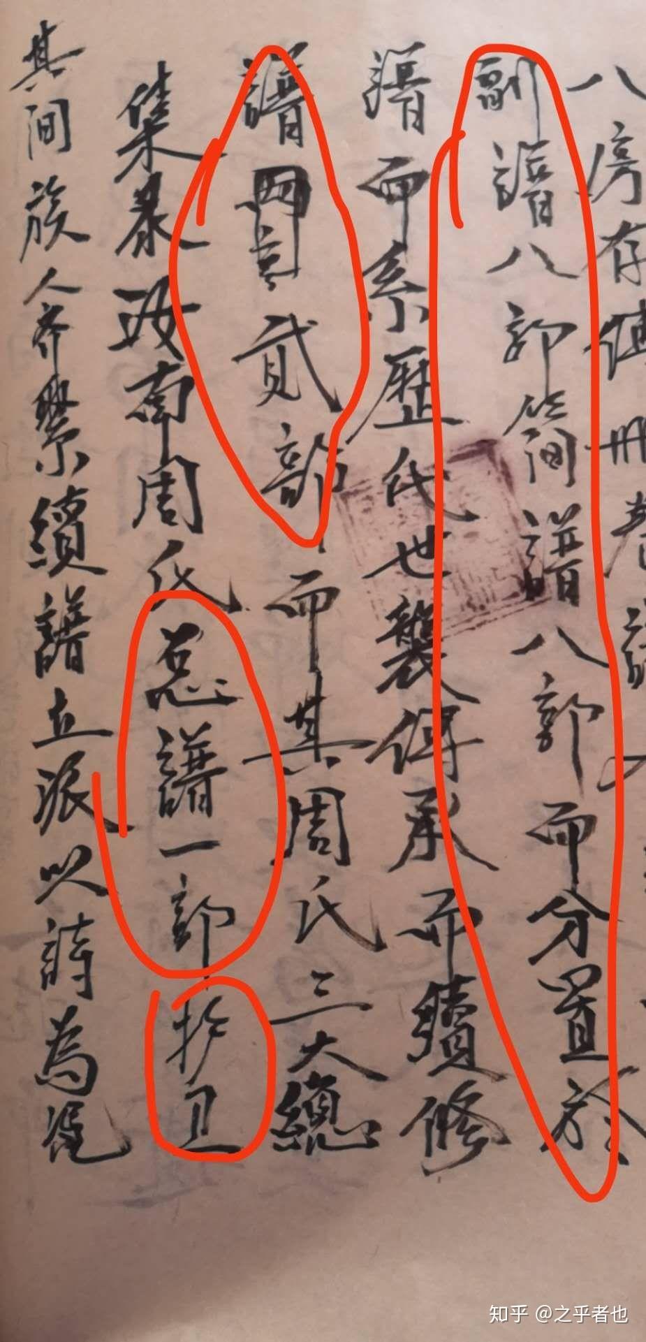 周氏汝南堂源流 - 知乎