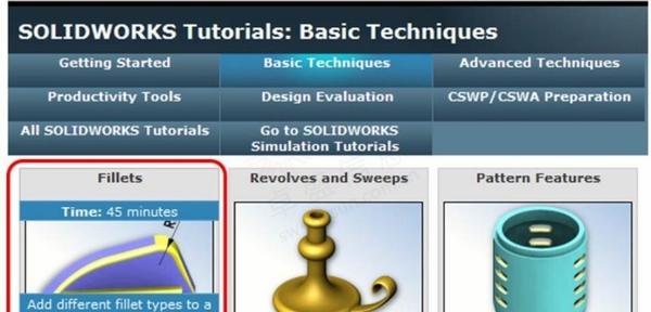 访问内置的免费SOLIDWORKS教程 - 知乎