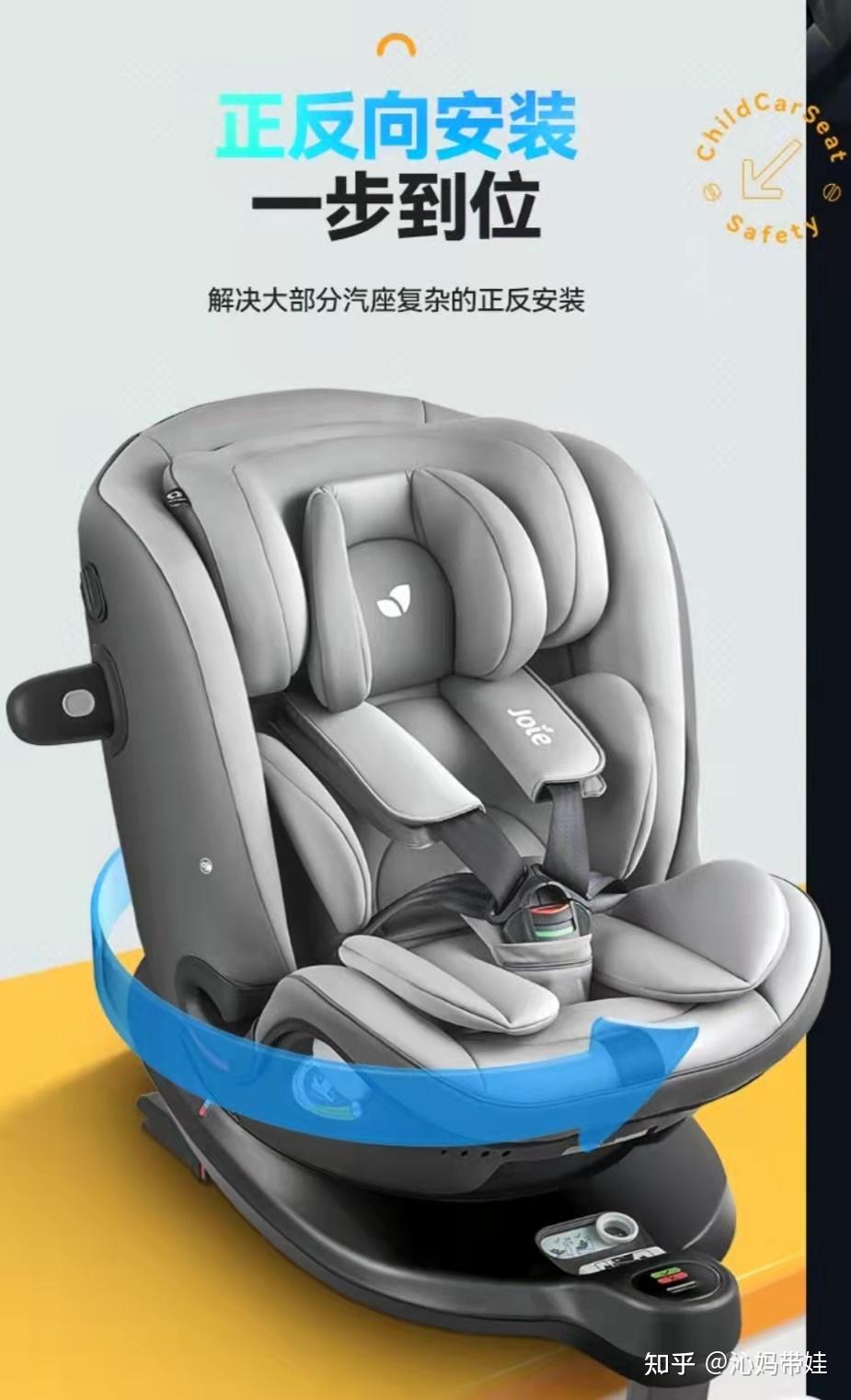 joie安全座椅怎么样