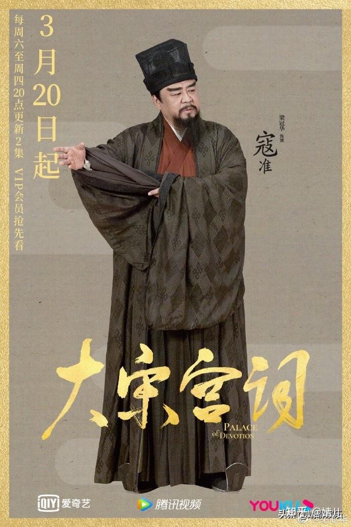 细数《大宋宫词》中的黄金配角,每个人都是一出好戏(二)