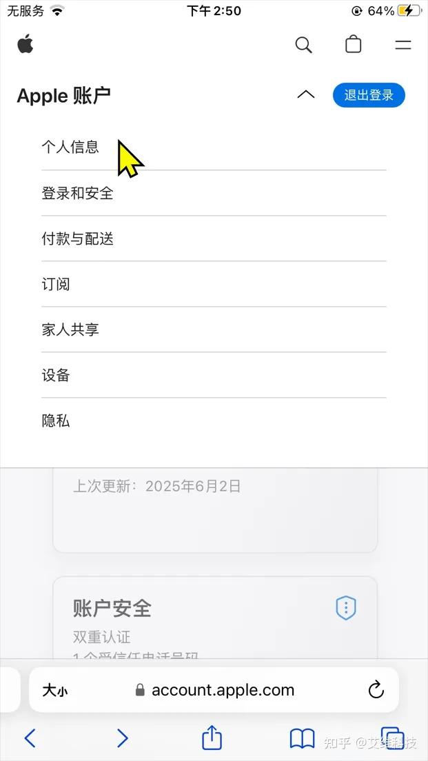 如何用虚拟手机号注册账号