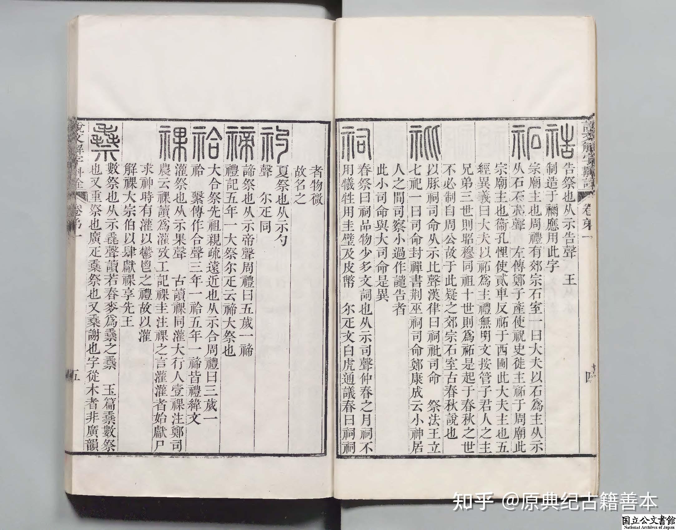 《说文解字斠诠》|说造字源流,解六书理论 - 知乎