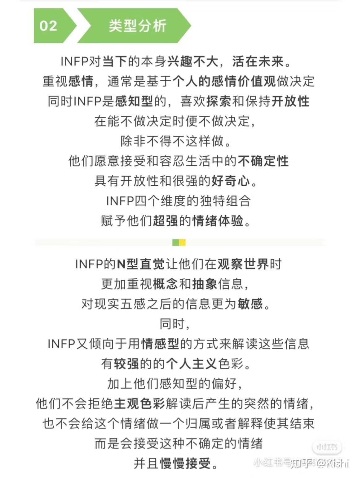 做了测试isfp infp反复横跳 一个蝴蝶画家的陈述 - 知乎