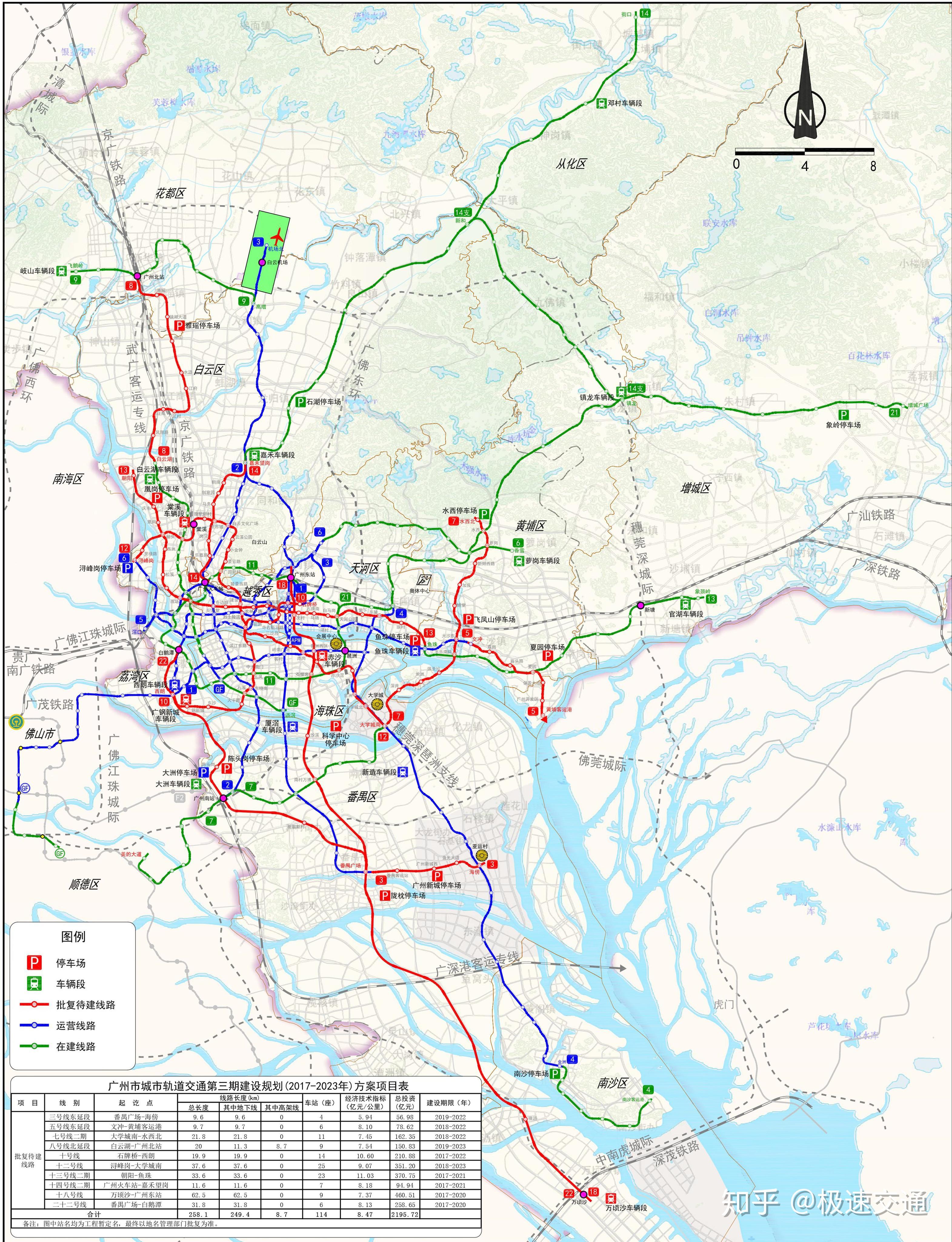 4年内,广州即将开通的地铁和10月最新进度! 