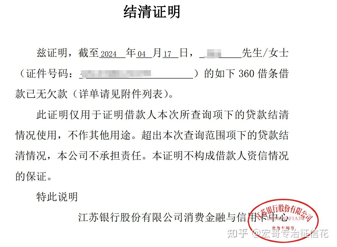 贷款还完银行多久开还清证明