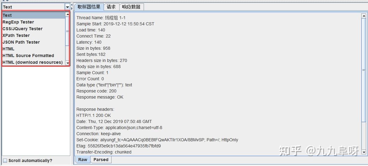 Jmeter性能 之 “查看结果树” 界面功能介绍 - 知乎