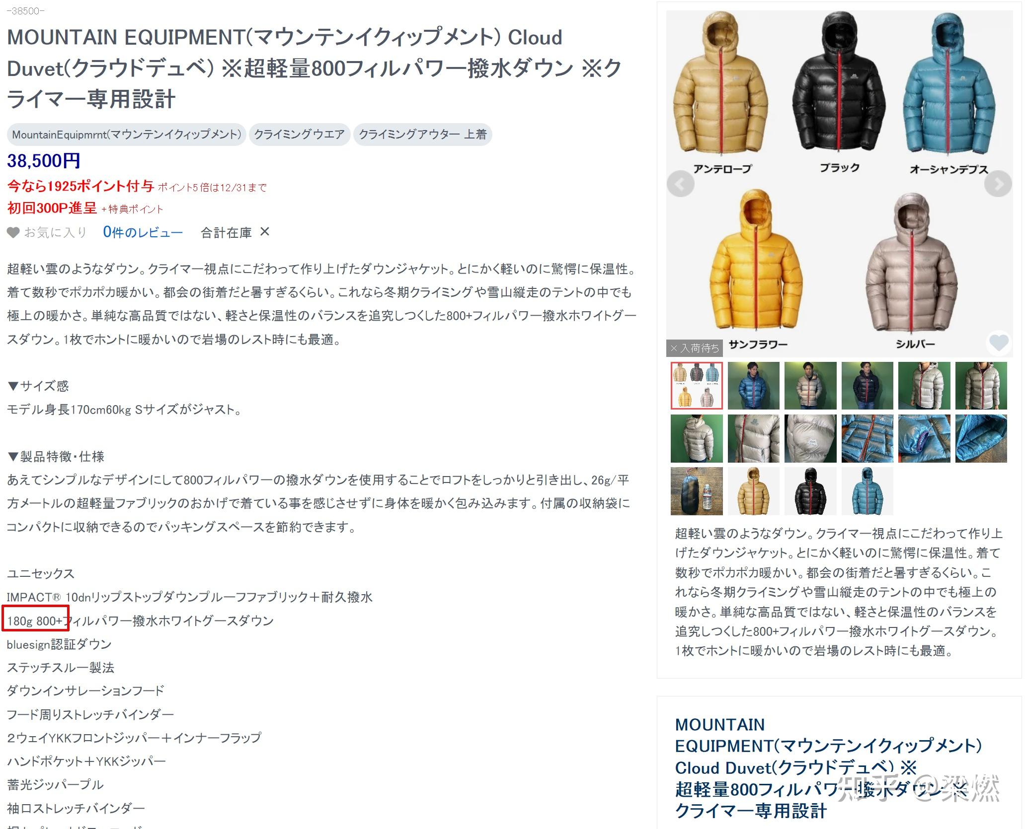 羽绒服充绒量200g保暖性怎么样? - 知乎