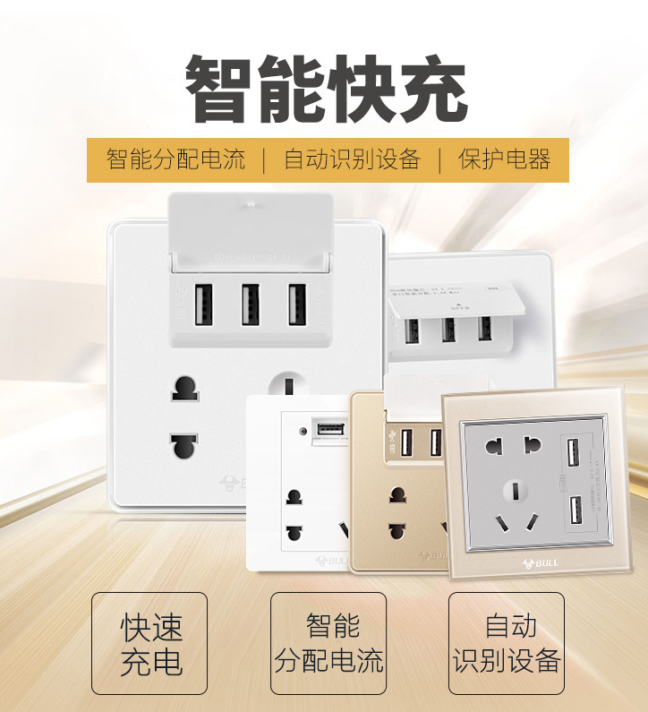 能否推荐带USB充电口的插座面板？ - 知乎