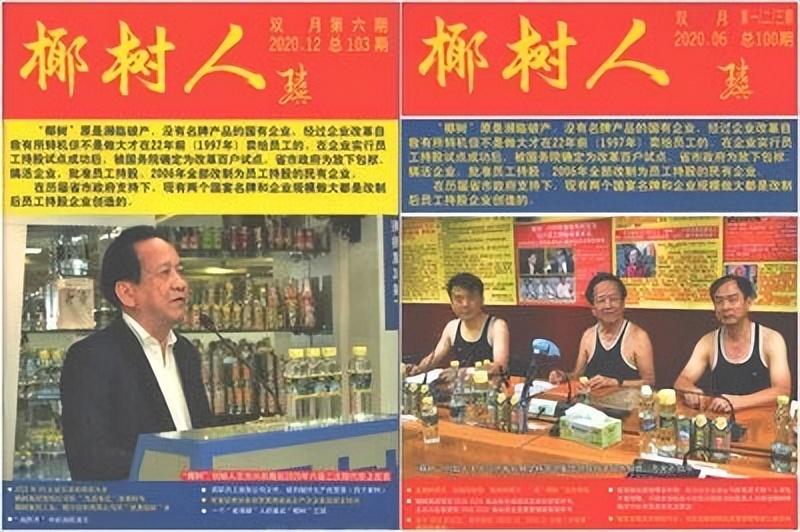 "国家星火科技一等奖""中国国宴饮料""首届中国食品博览会金奖"等荣誉