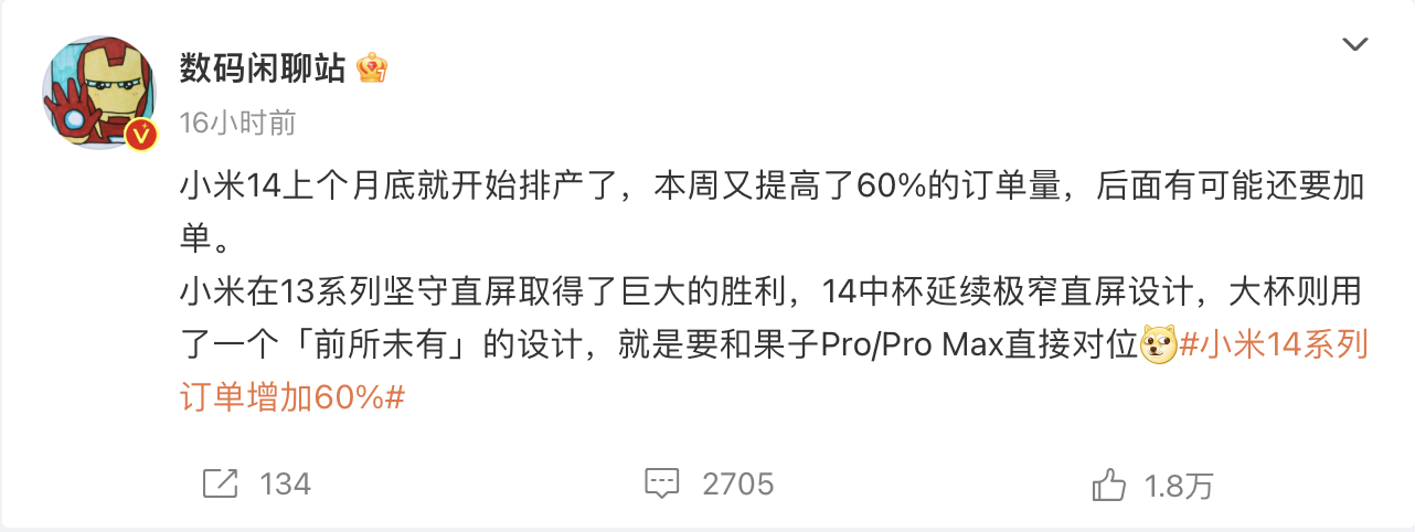 小米14系列终于曝光!这配置又要做安卓机皇?插图55 小米14系列终于曝光!这配置又要做安卓机皇?插图55
