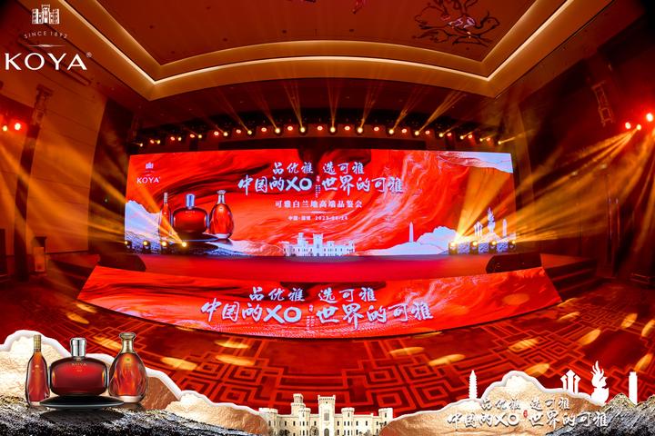 齐国故都，礼乐风华｜可雅白兰地淄博高端品鉴会隆重召开 - 知乎