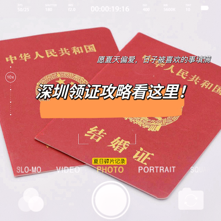 深圳结婚登记领证全攻略|囍 - 知乎