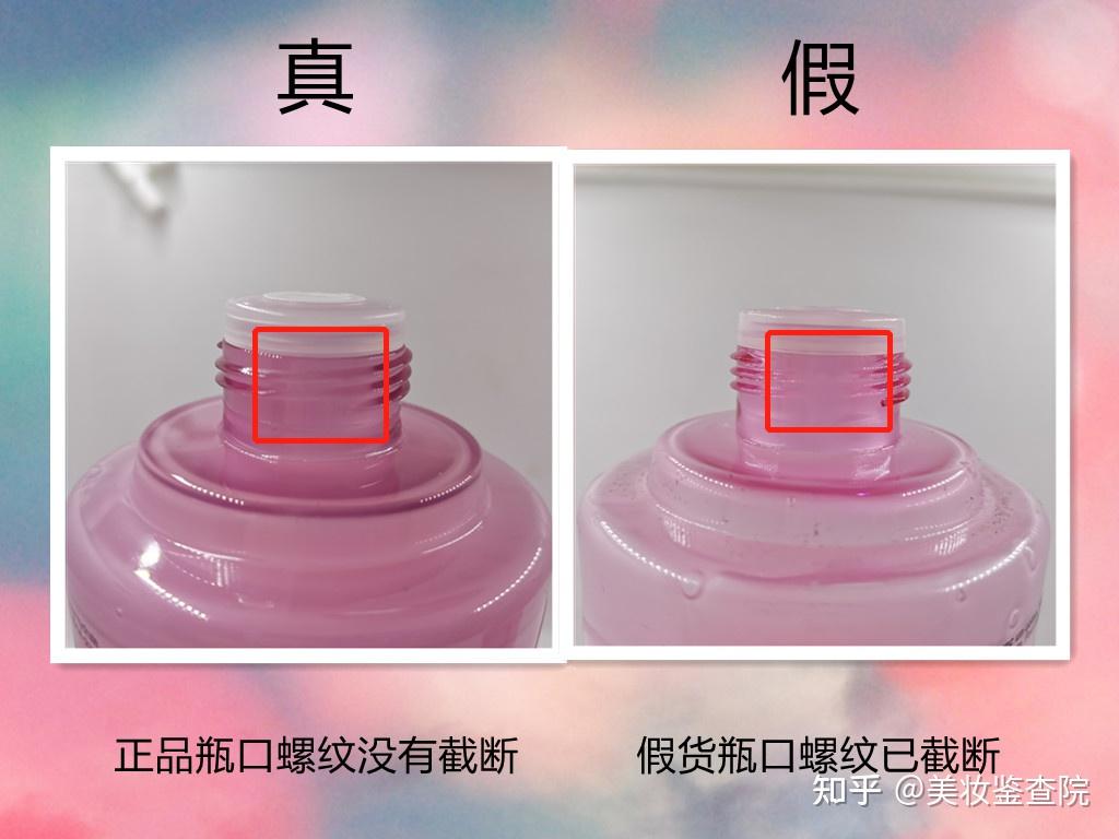 干皮亲妈——兰蔻粉水的真假鉴别 - 知乎