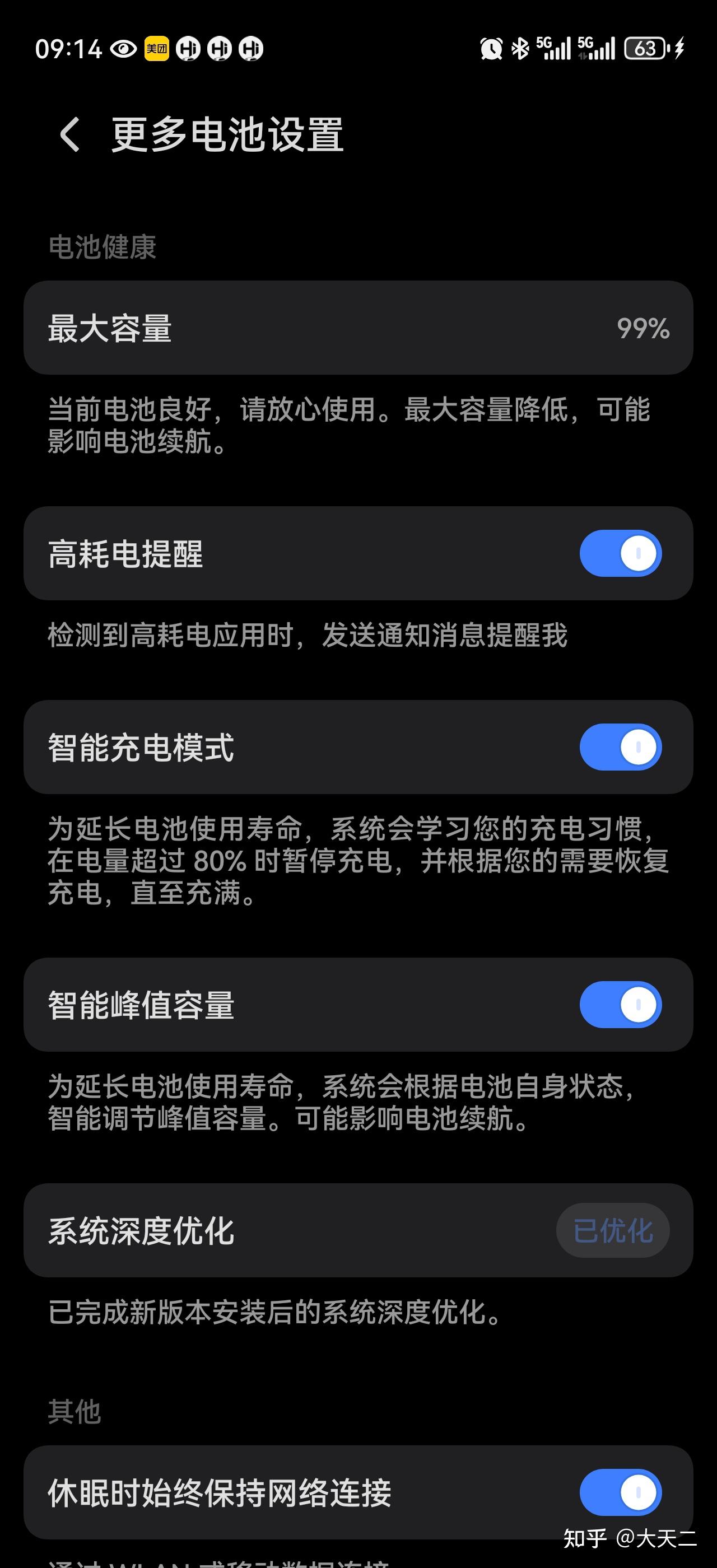 「手机电池不喜欢 100% 满电,会加快电池容量损失速度」,这种说法对吗?一直保持满电状态有哪些危险? - 知乎