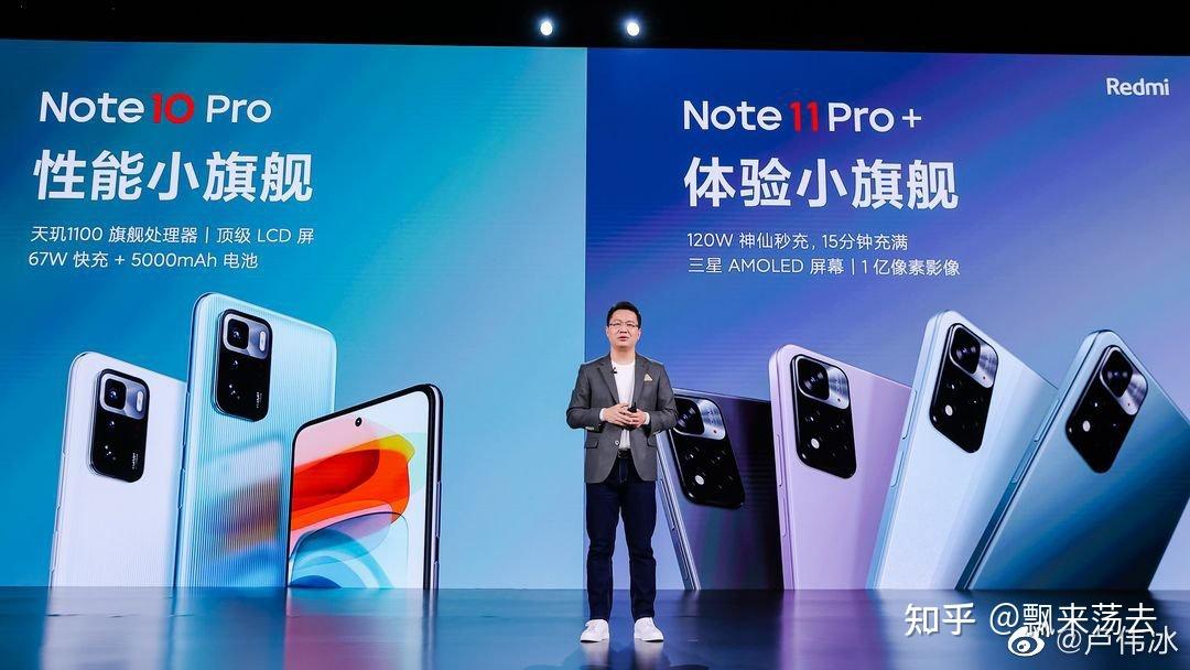如何看待 redmi note11 pro 用天玑 920 处理器,这不是反向升级吗?