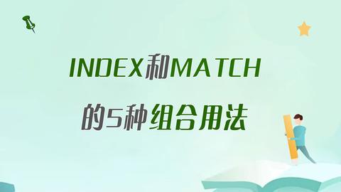 Excel| 05 match+index函数的组合查找指定区域的指定内容的值。 - 知乎