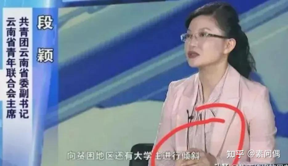 云南美女厅官段颖在任期间与多人发生关系,贪赃枉法,现被公诉 - 知乎