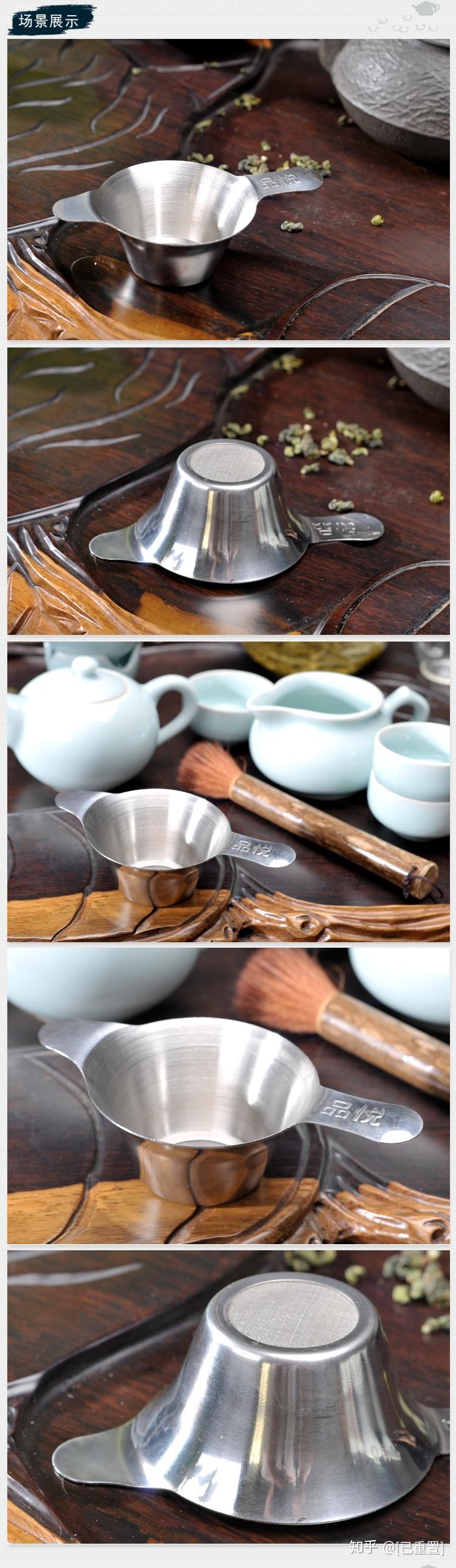 弘龙不锈钢茶滤茶漏图册 - 知乎