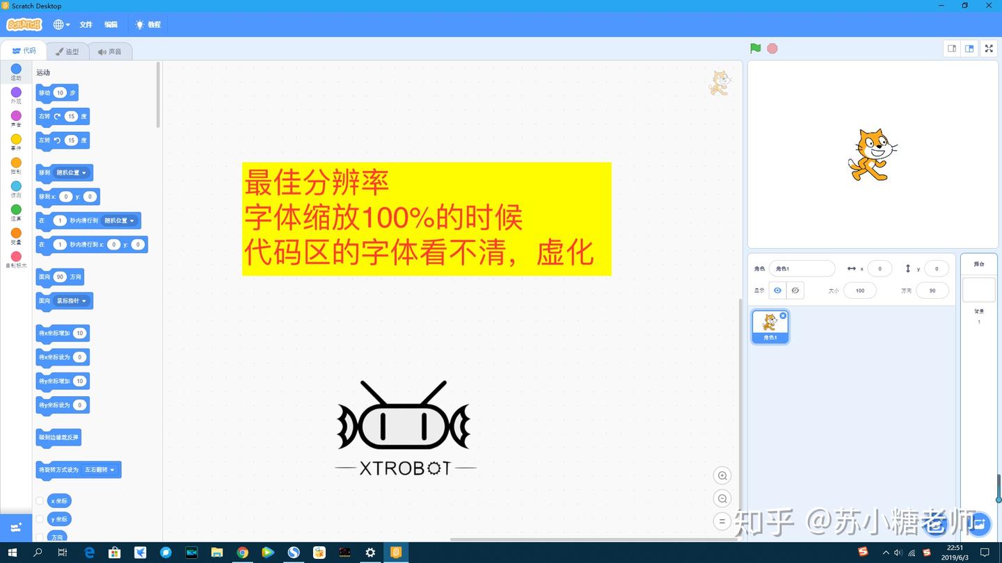 scratch3.0小问题系列(一)字体调节 - 知乎