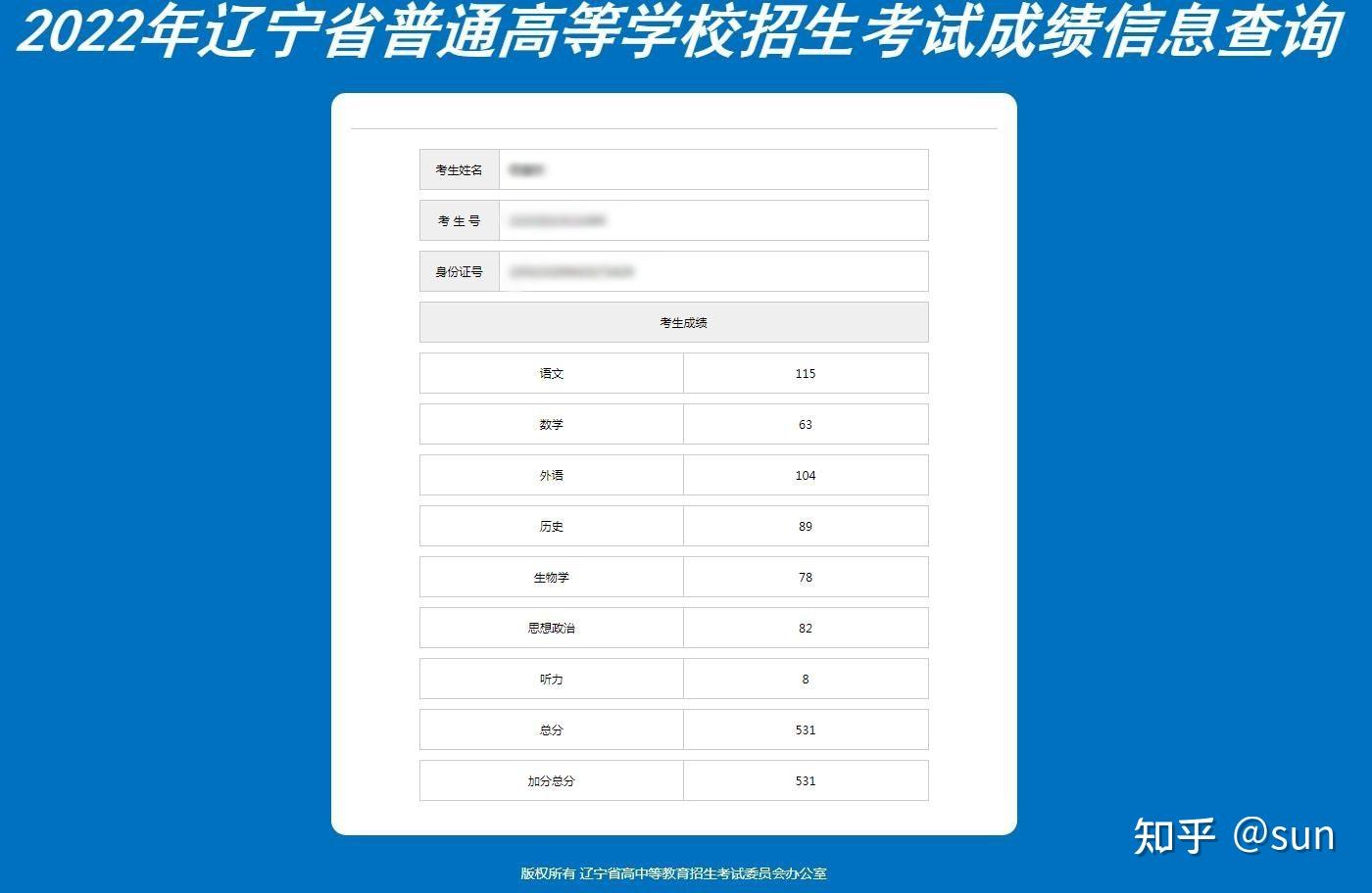 高考成绩查询系统入口官网2022(河南高考成绩查询系统入口官网2022)