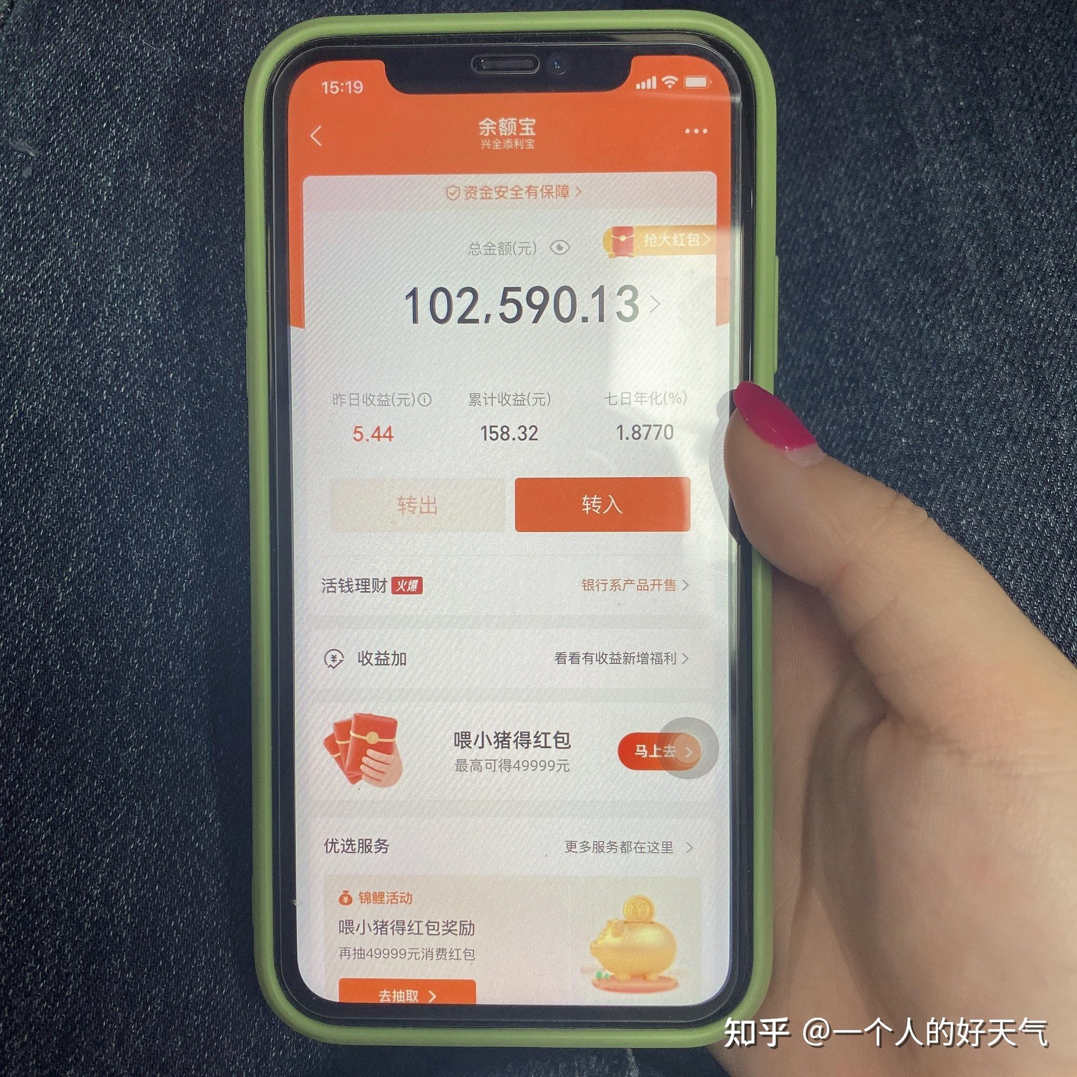 微信余额10万图片图片