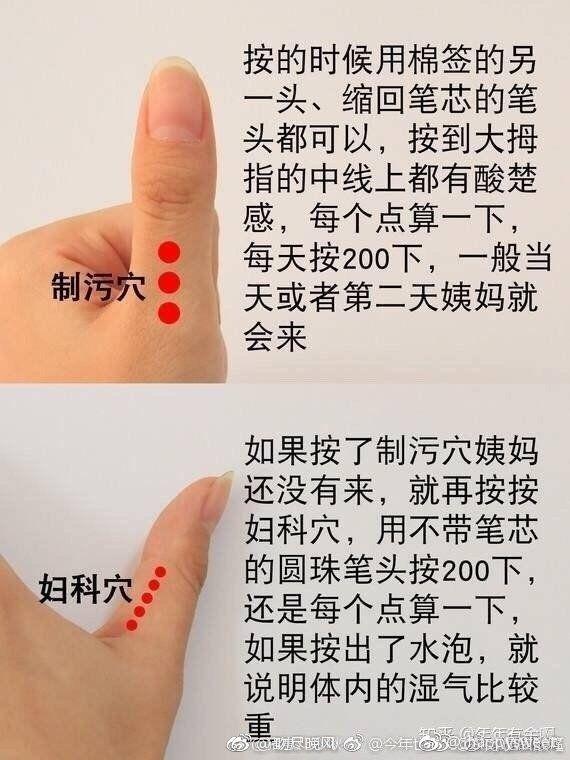 有什么快速有效的催经方法吗?