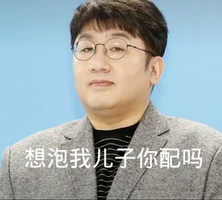 集美们有没有方时赫的表情包急啊