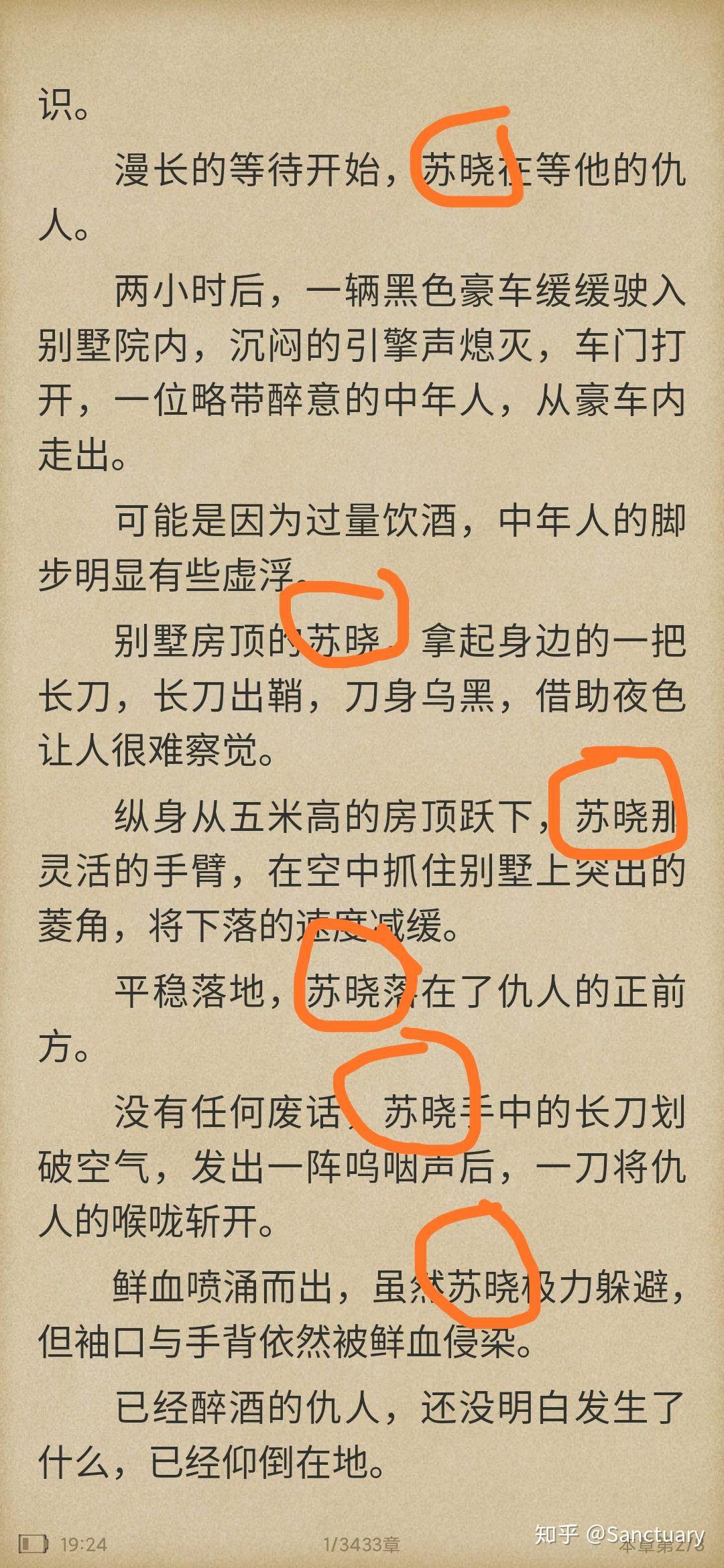 小說輪迴樂園真的有說的那麼好嗎