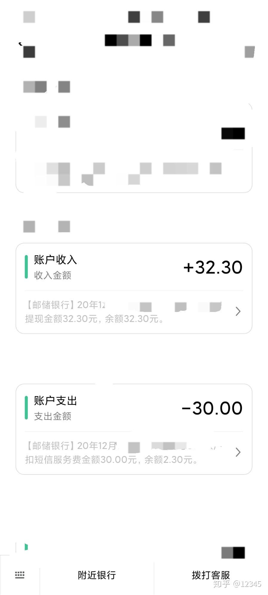 短信服务费扣费失败会影响征信吗知乎文章内容的简单介绍 短信服务费扣费失败会影响征信吗知乎文章内容的简单介绍