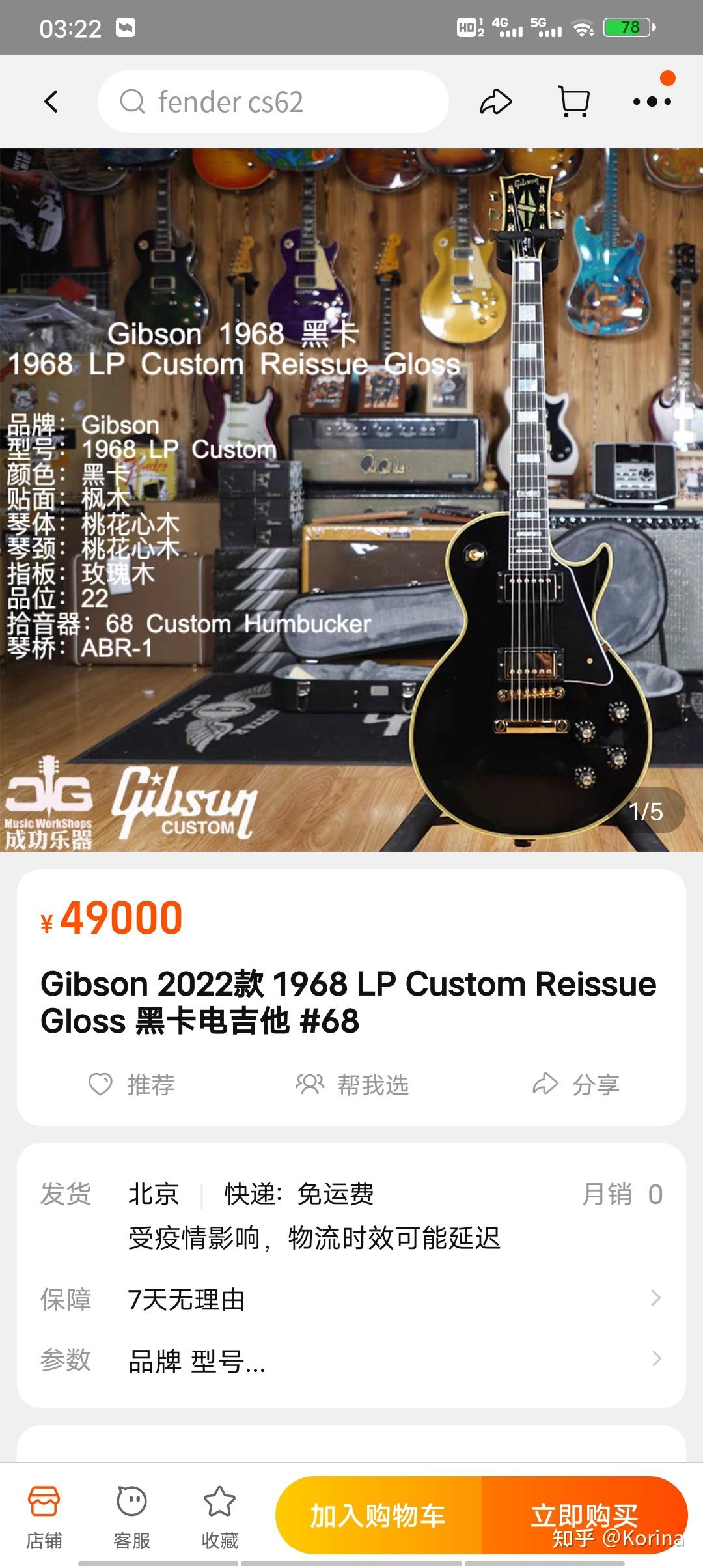 孤独摇滚的主角波奇用的是什么吉他？ - 知乎