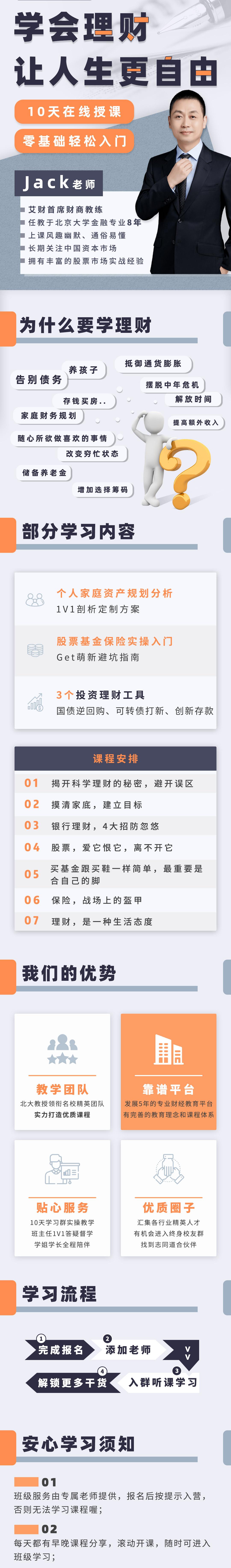 音频,文字,图片,多种方式结合,轻松 get 理财知识和技能;浓厚学习氛围