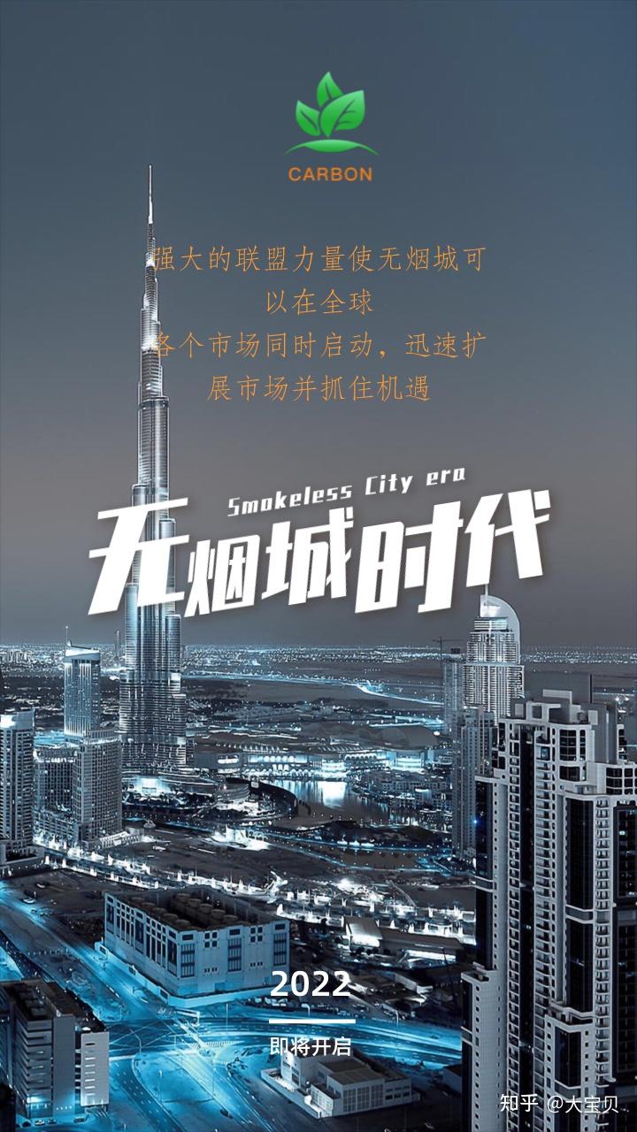 是基于环保理念,致力于发展碳中和,后续还会推出元宇宙游戏——无烟城