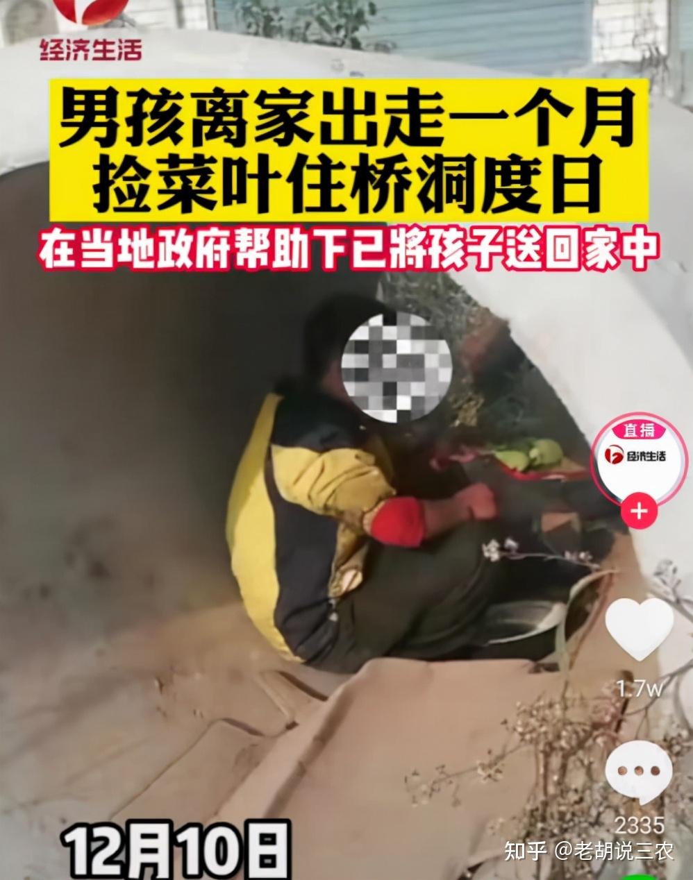 男孩离家出走一个月在野外艰难生存网友知情后慨叹孩子命苦