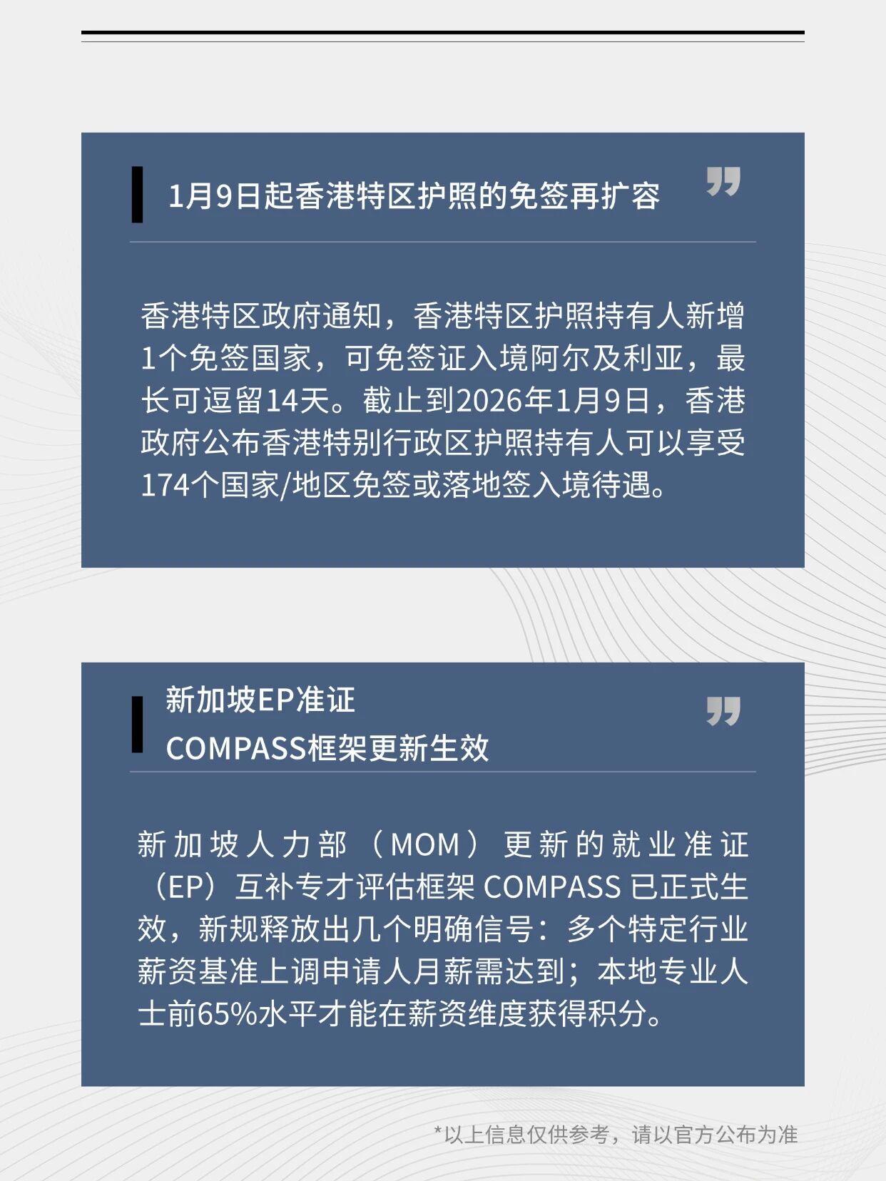 2026 开年移民新政密集出台，希腊、香港利好值得冲吗？ - 知乎