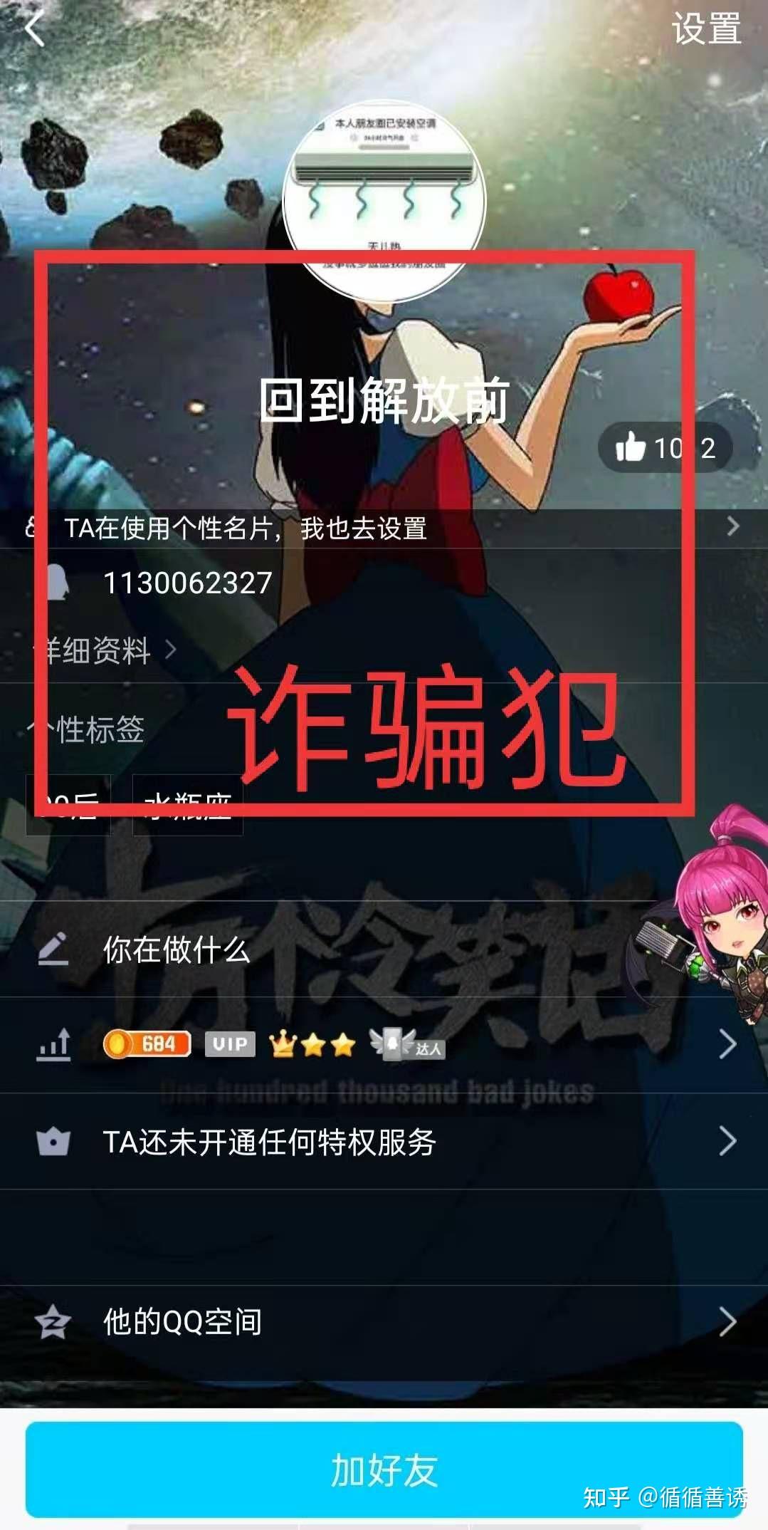 创新资本诈骗团伙 - 知乎