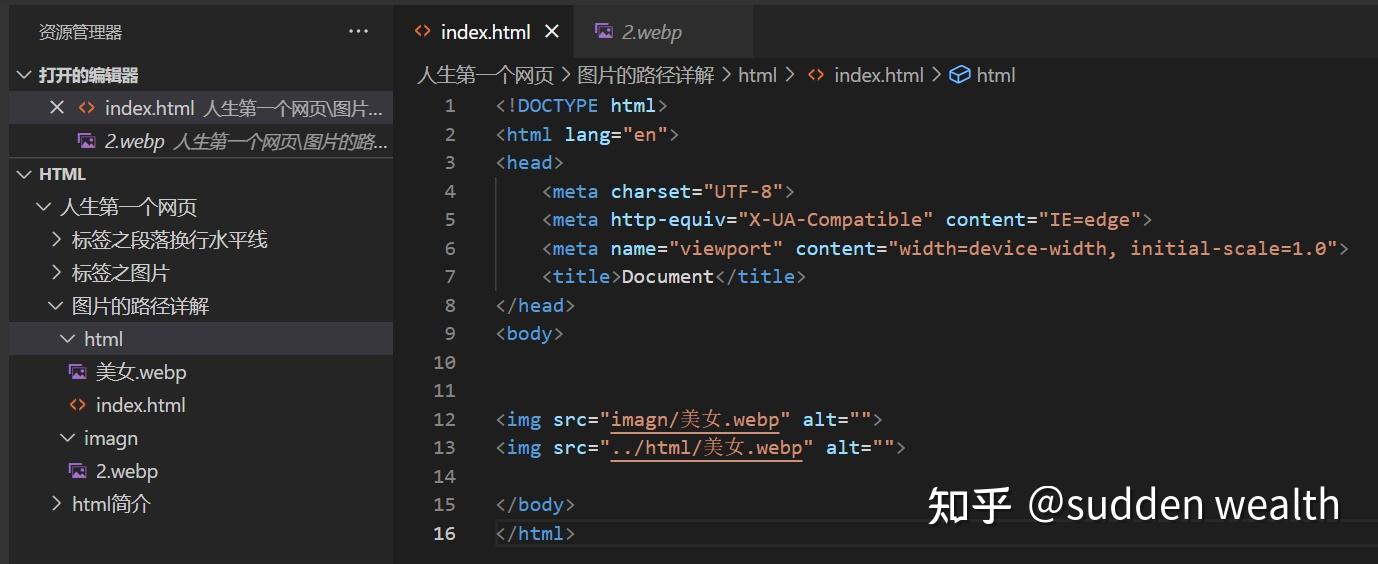 七:图片的路径详解 - 知乎