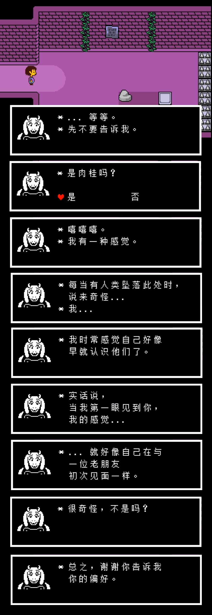 Toriel中文图片