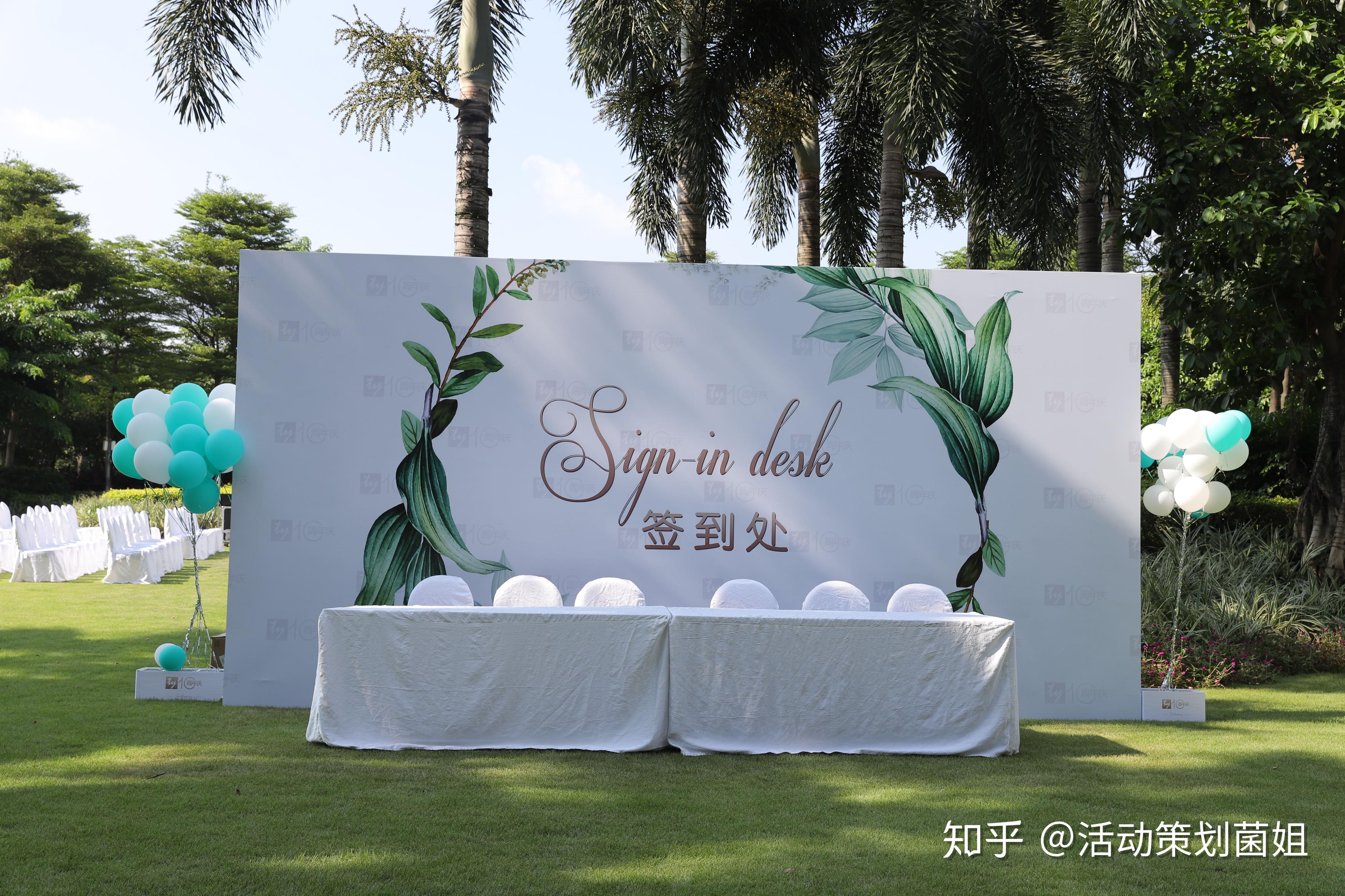 20190808广州市淘悦贸易10周年庆典户外婚礼风颁奖 水上电音party