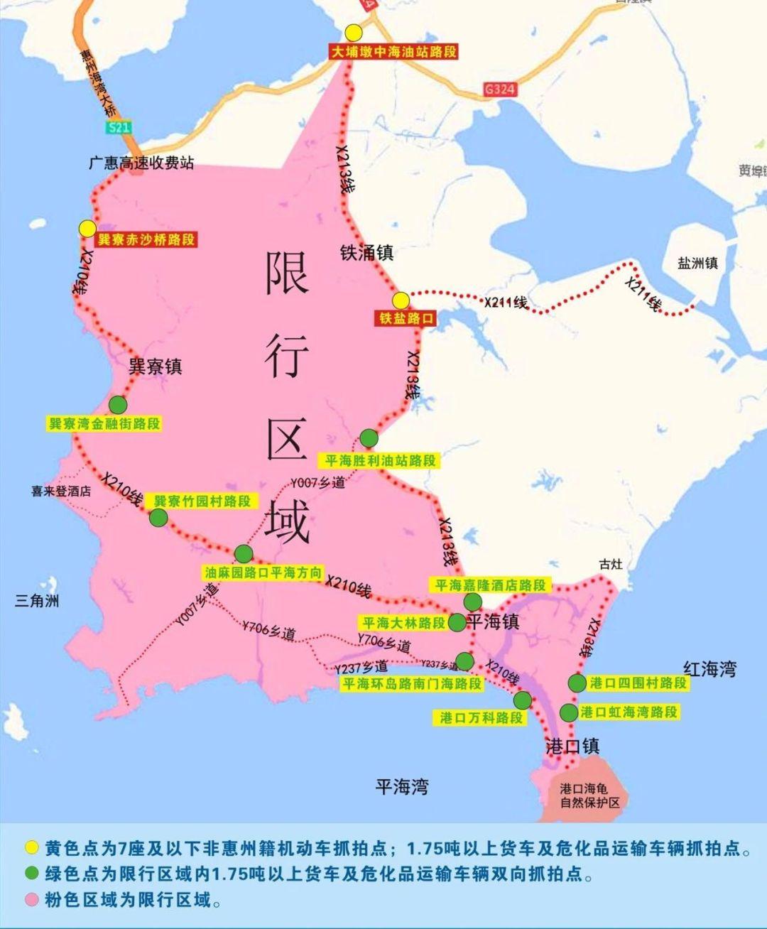 粤a车主注意下月起这些地方节假日限行违者罚200扣3分