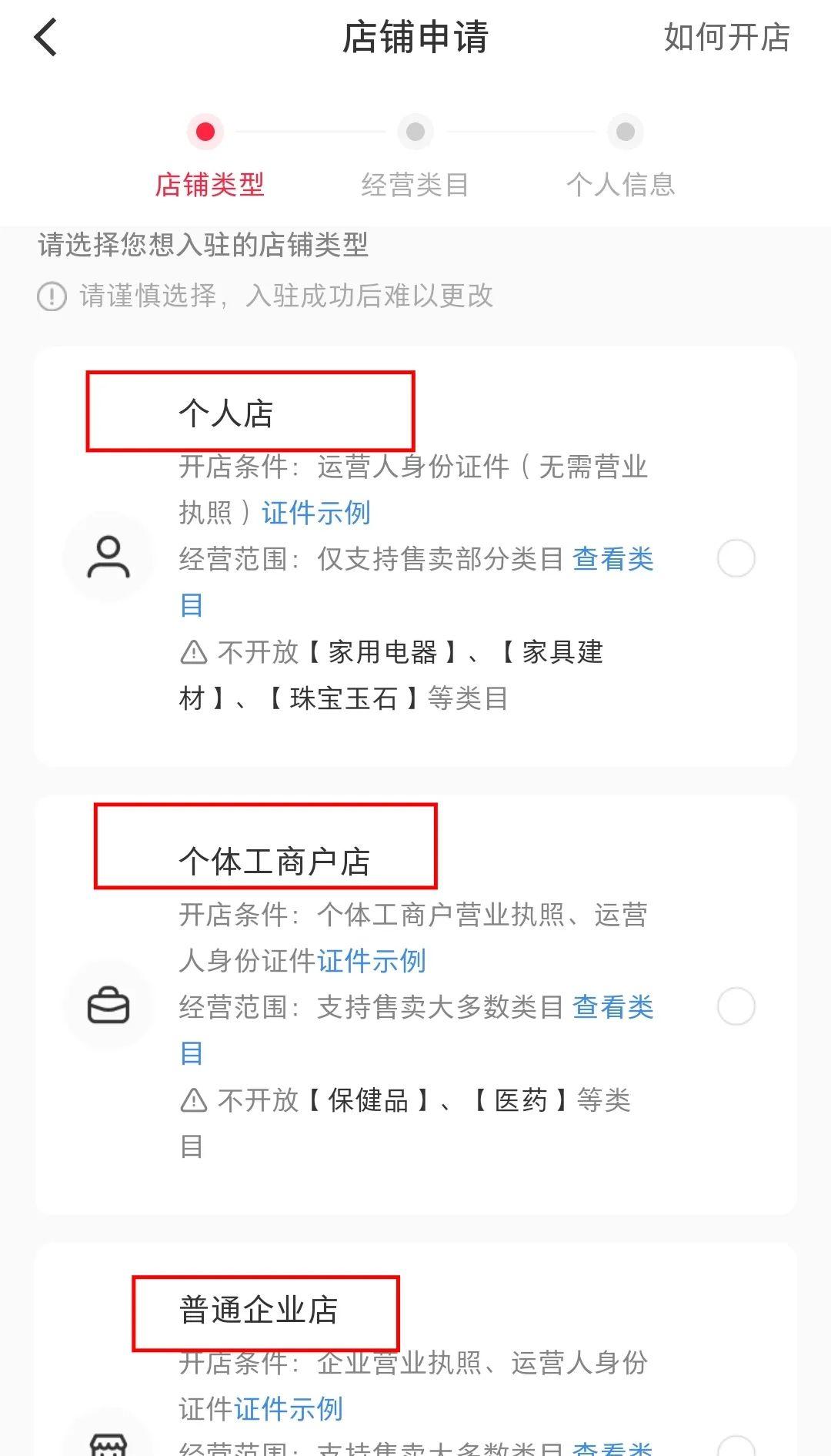 小红书入驻条件及费用=小红书入驻条件及费用最新