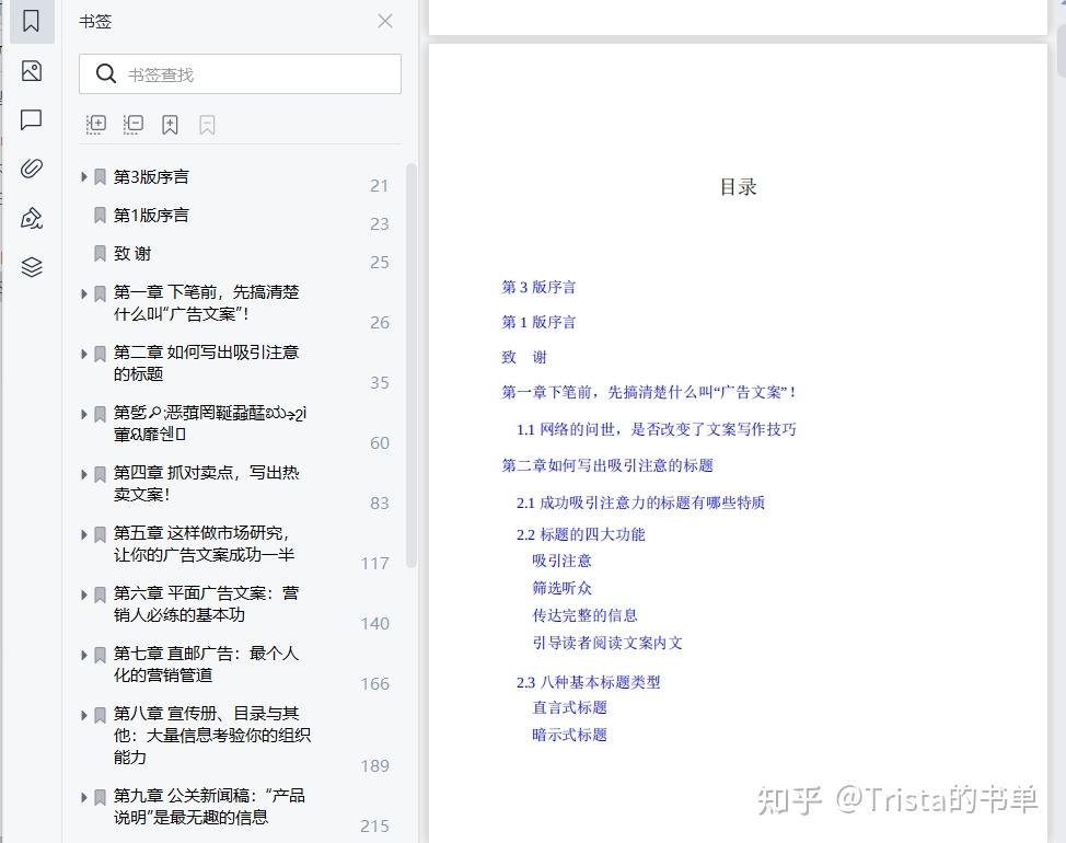 《文案创作完全手册》 PDF EPUB MOBI | 电子书下载 - 知乎