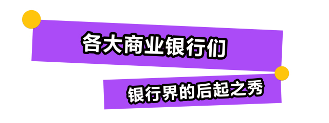 公司说史上最全总结各大银行区别在哪