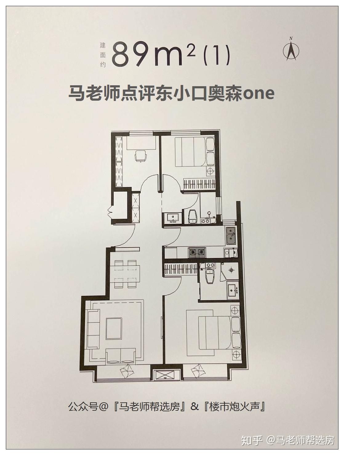 马老师东小口双盘奥海明月和奥森one谁的户型更胜一筹