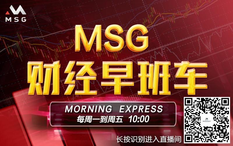 msg迈盛集团将在中国境内开通cme比特币期货通道