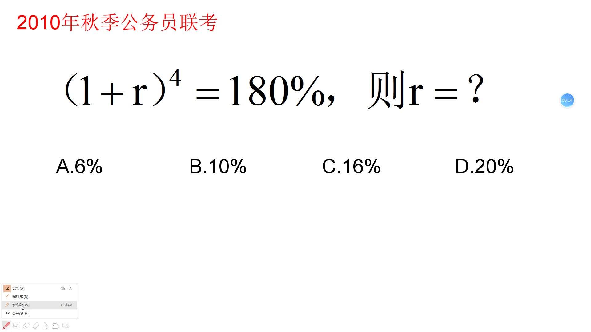 資料分析#平均數增長率的逆運算,我對公式改造一下,更方便.