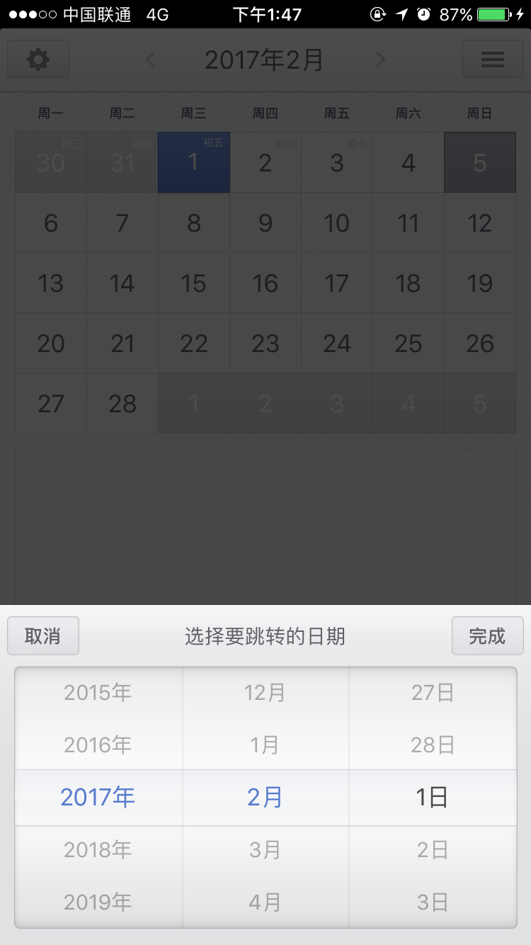 好用的日历app苹果 v2-7c5cbe205a72698ed78cae290b064c1d_r.jpg