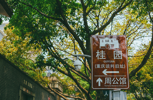 地址:重庆市渝中区上清寺中山四路被誉为"重庆最美的街区".