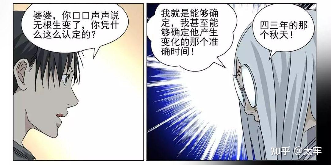 关于无根生的两件事 - 知乎